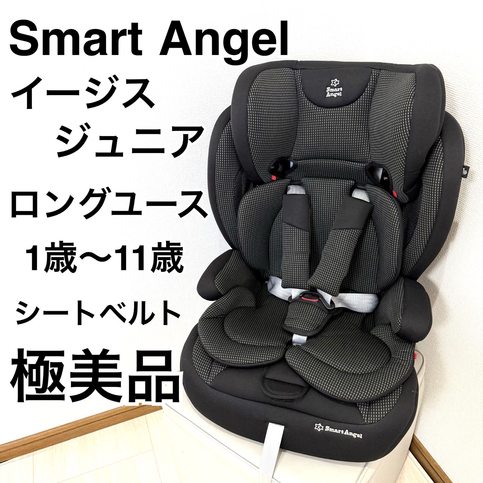 Smart Angel イージスジュニア-GY チャイルドシート B-5009SAイージスジュニアGY – シーエー産商
