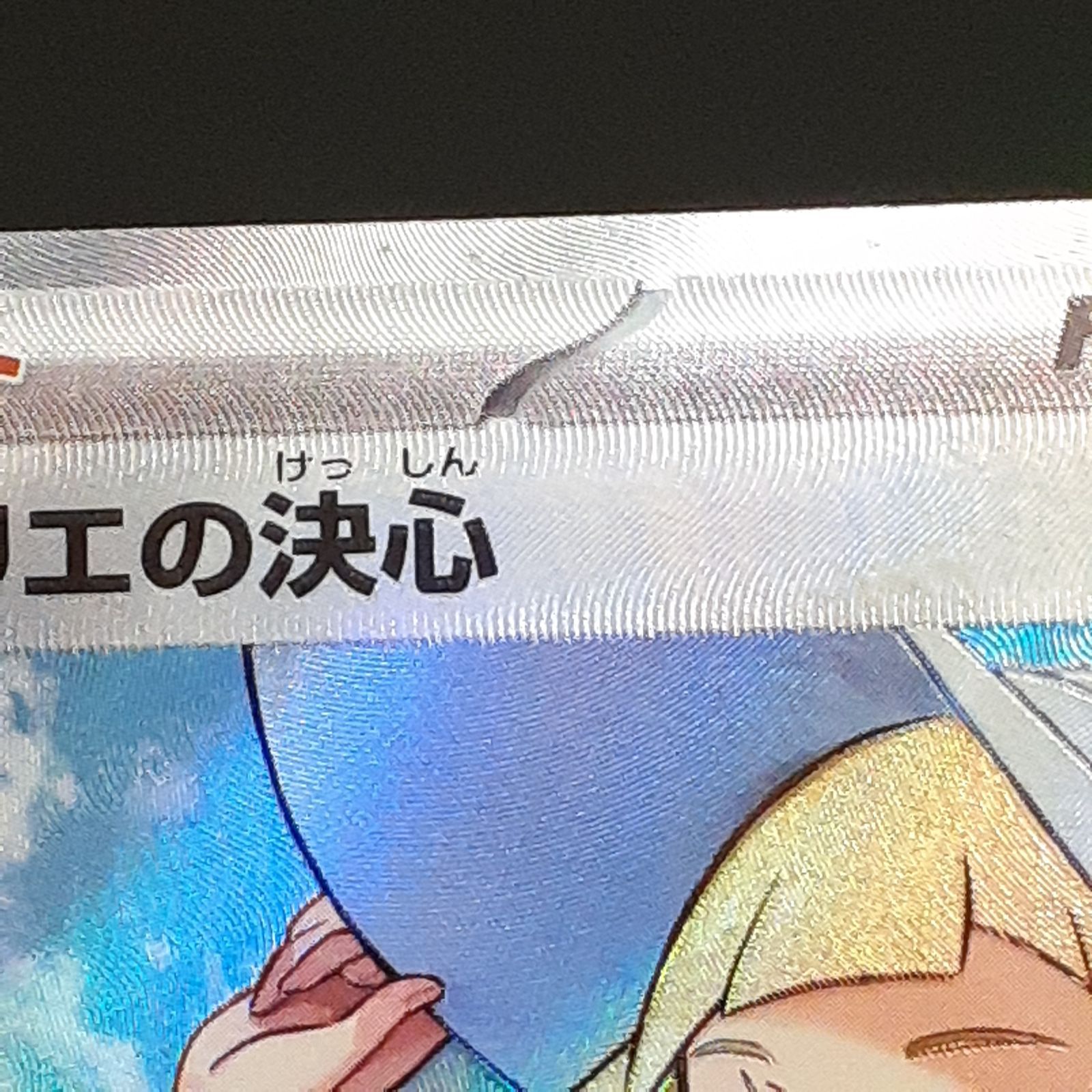 ポケモンカード