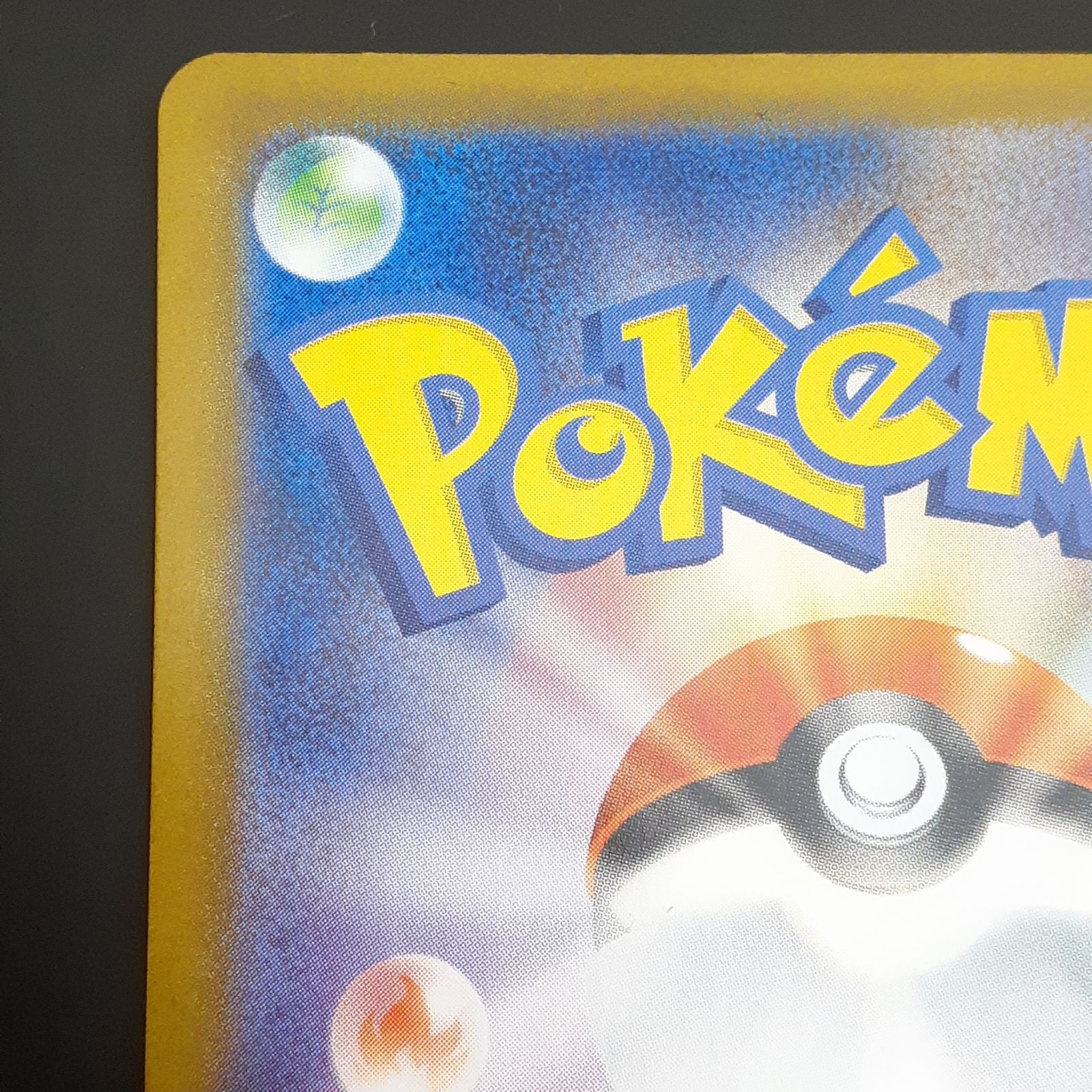 リーリエの決心 SR