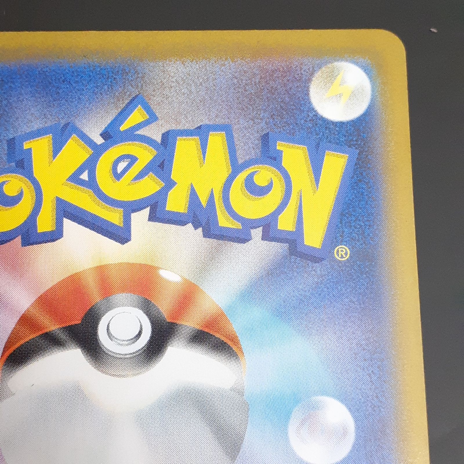  56 4 1113 ポケモンカード リーリエの決心 SR 086 063 管理B ポケモンカードゲーム トレーディングカード