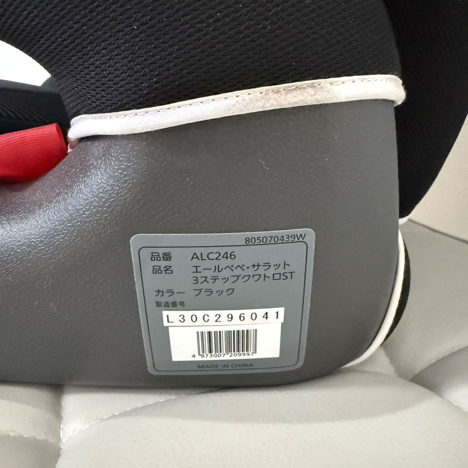 エールべべ サラット3ステップ クワトロ ST ALC246 ブラック エールベベ・サラット3ステップ クワトロプレミアムW プレゼント