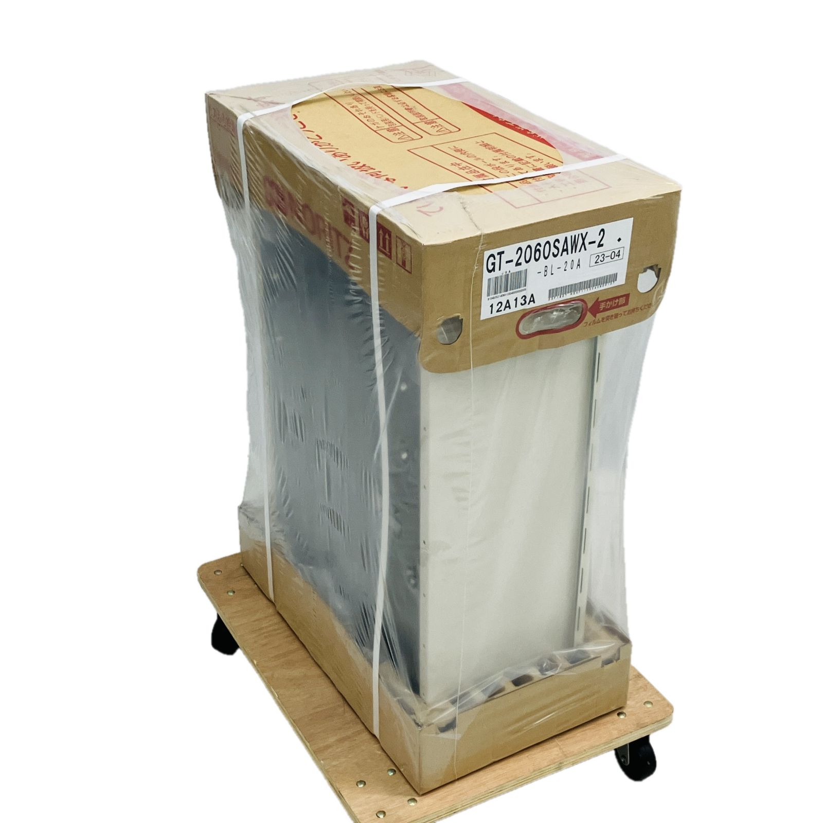 20号 ガスふろ給湯器