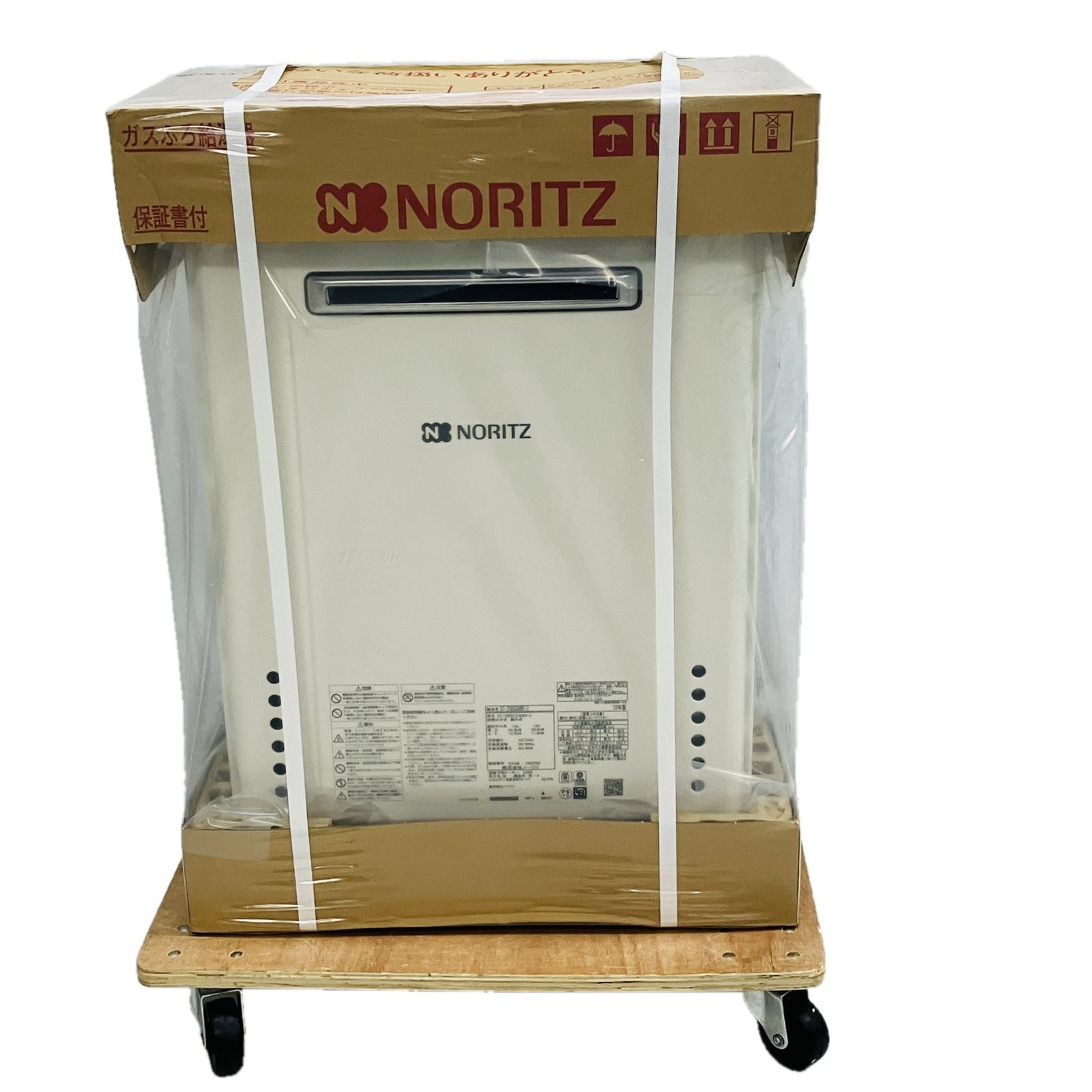 20号 ガスふろ給湯器