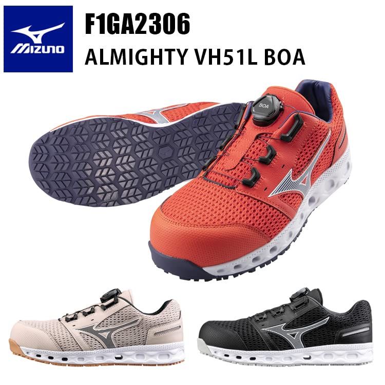 定販 P10 ミズノ MIZUNO WORK ALMIGHTY VH51L BOA F1GA2306 オレンジ×ブルー 54 25.5 cm
