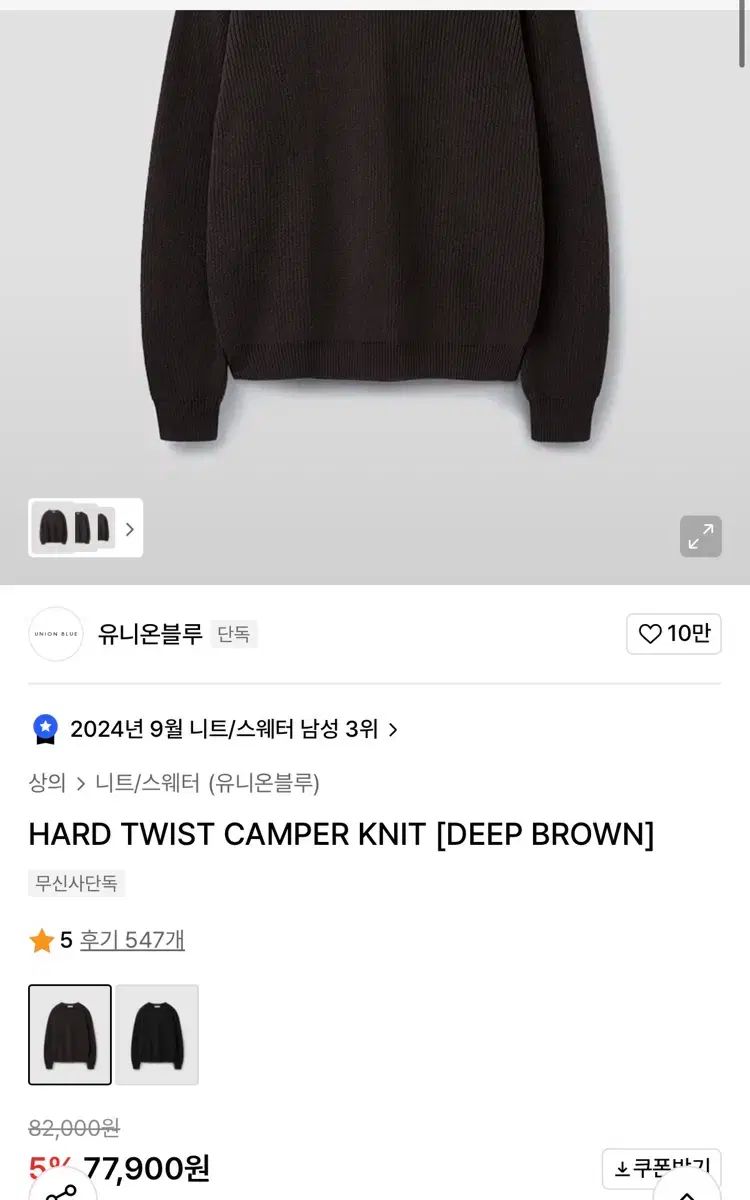 ディープ ブラウン