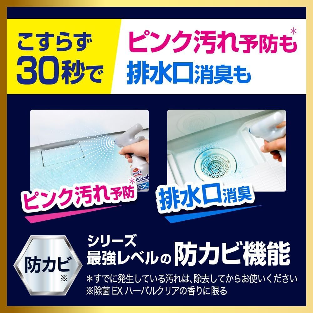 ハーバルクリア