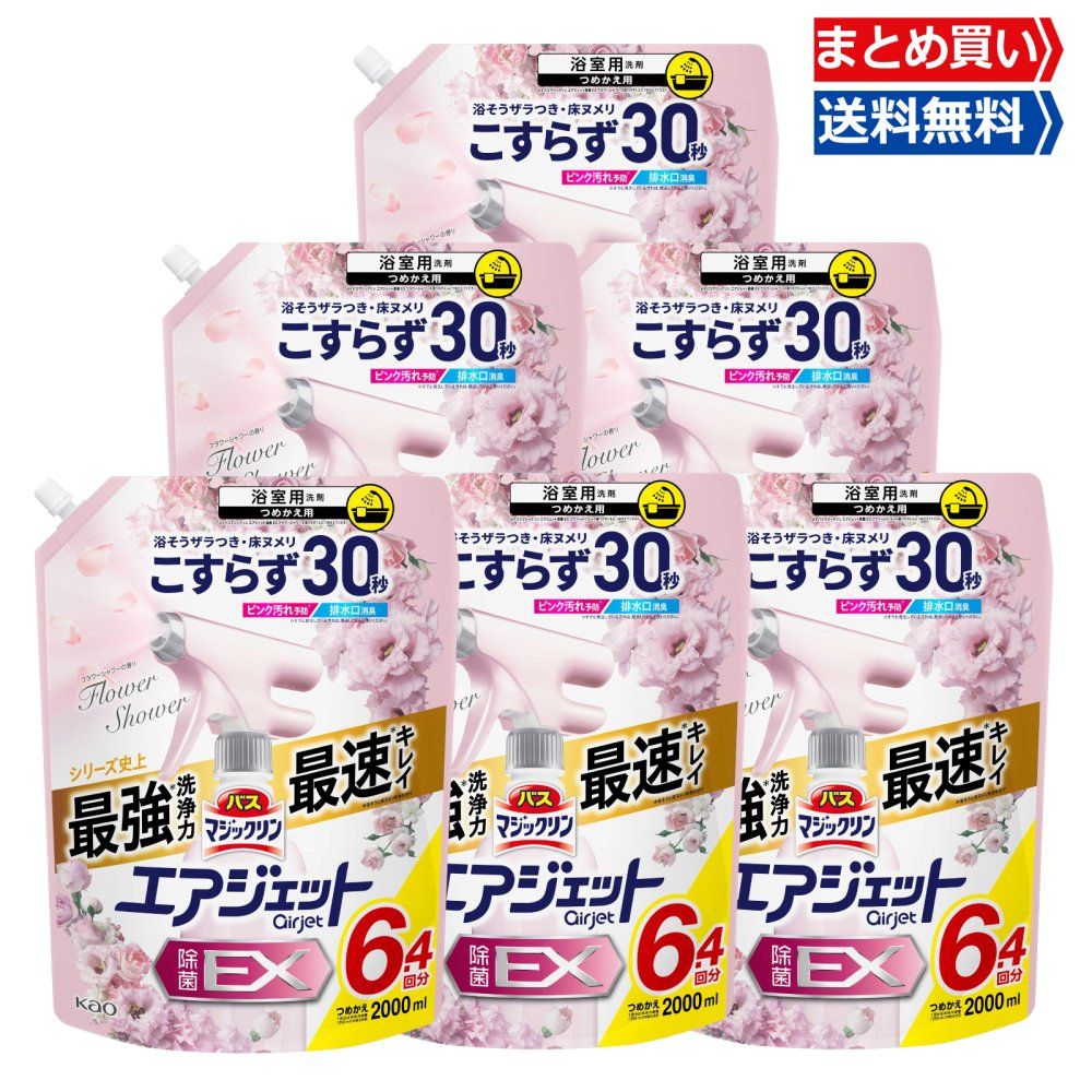 まとめ買い 大容量 バスマジックリン エアジェット 除菌EX フラワーシャワーの香り つめかえ 2000ml×4個 9,225円
