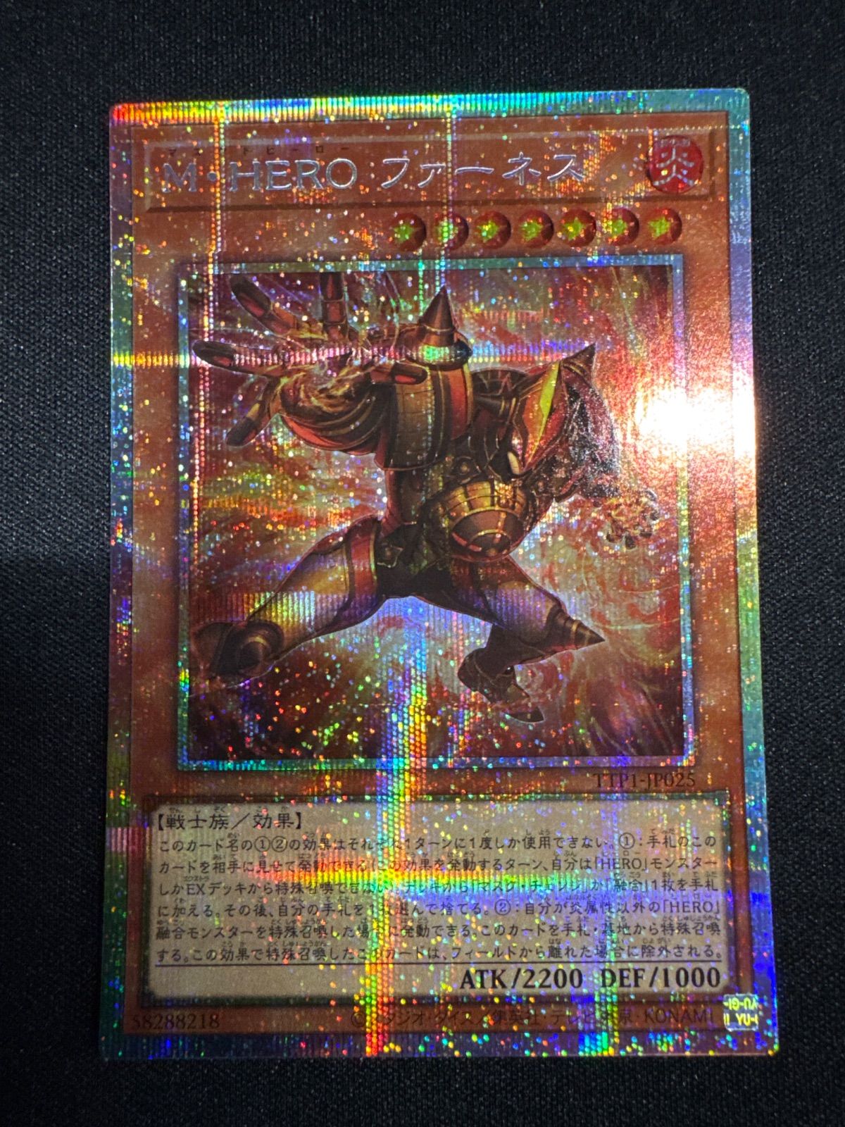 遊戯王 M・HEROファーネス プリズマティックシークレット プリシク