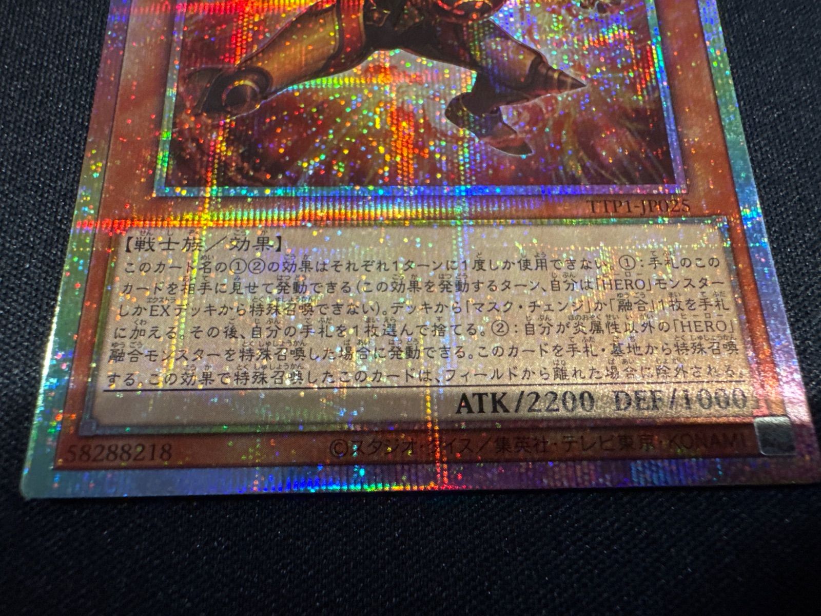 遊戯王 M・HEROファーネス プリズマティックシークレット プリシク