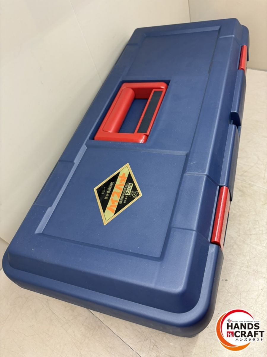 排水管クリーナー