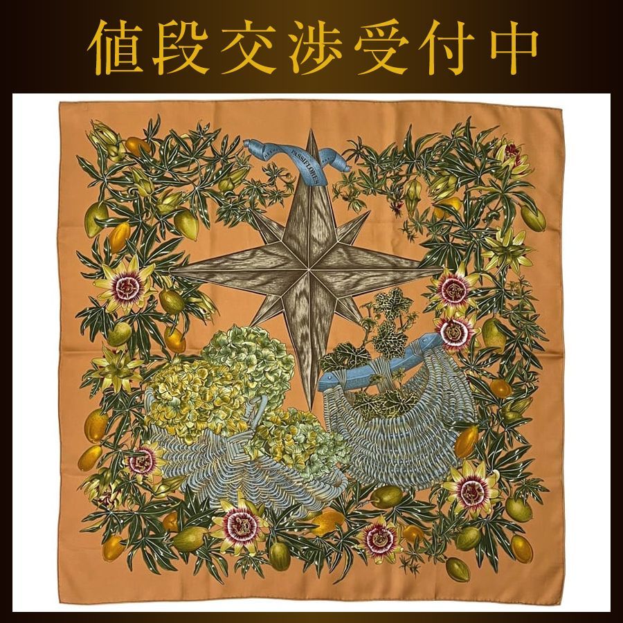 エルメス スカーフ カレ90 オレンジベージュ PASSIFLORES