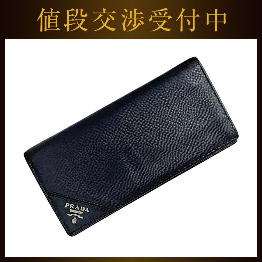 プラダ 二つ折り 長財布 ネイビー 2MV836 財布 サフィアーノ
