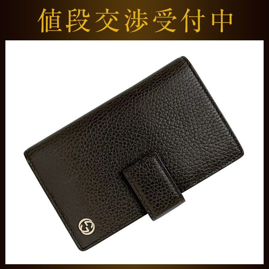 グッチ 三つ折り 財布 ブラウン インターロッキング 449344 札入