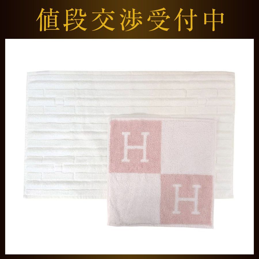 エルメス タオル セット ピンク ホワイト アダダ 102192M-02