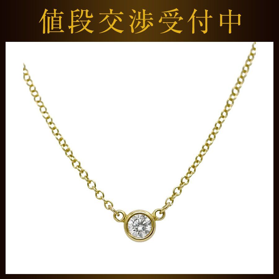 ティファニー バイザヤード ネックレス イエローゴールド エルサペレッティ