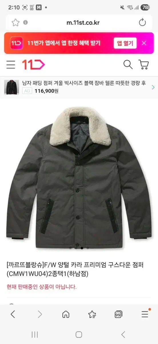 カルトブランシュ F W シープスキン KARA カラ グースダウン アウター CMW1WU04