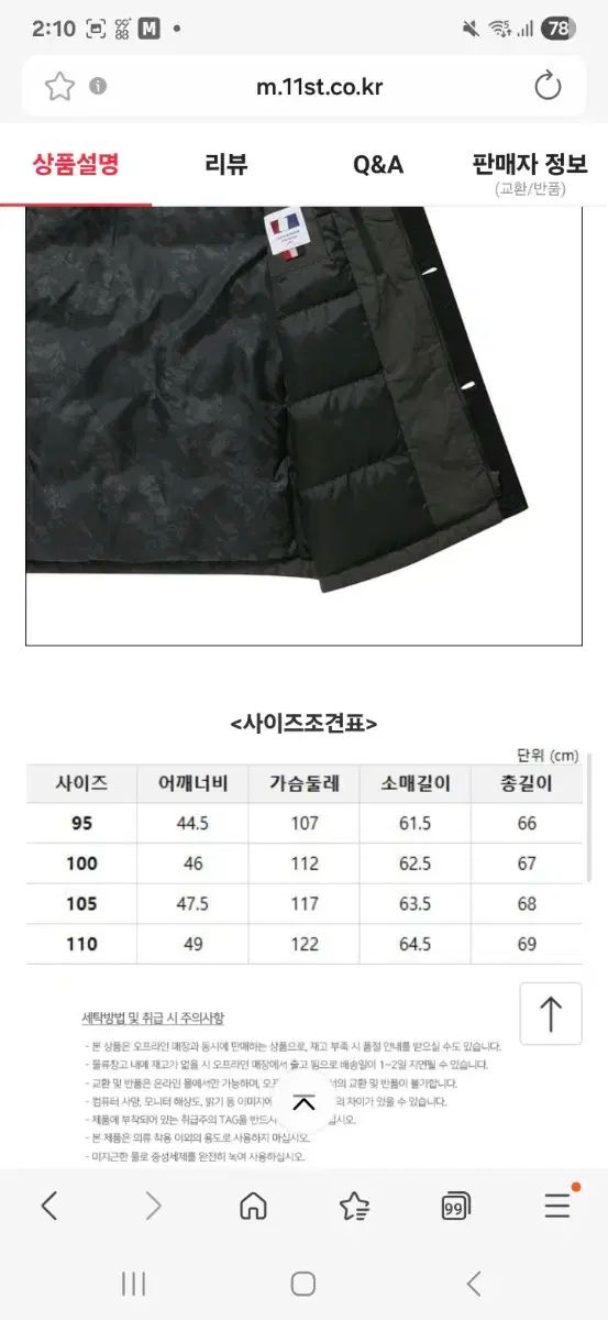 カルトブランシュ F W シープスキン KARA カラ グースダウン アウター CMW1WU04