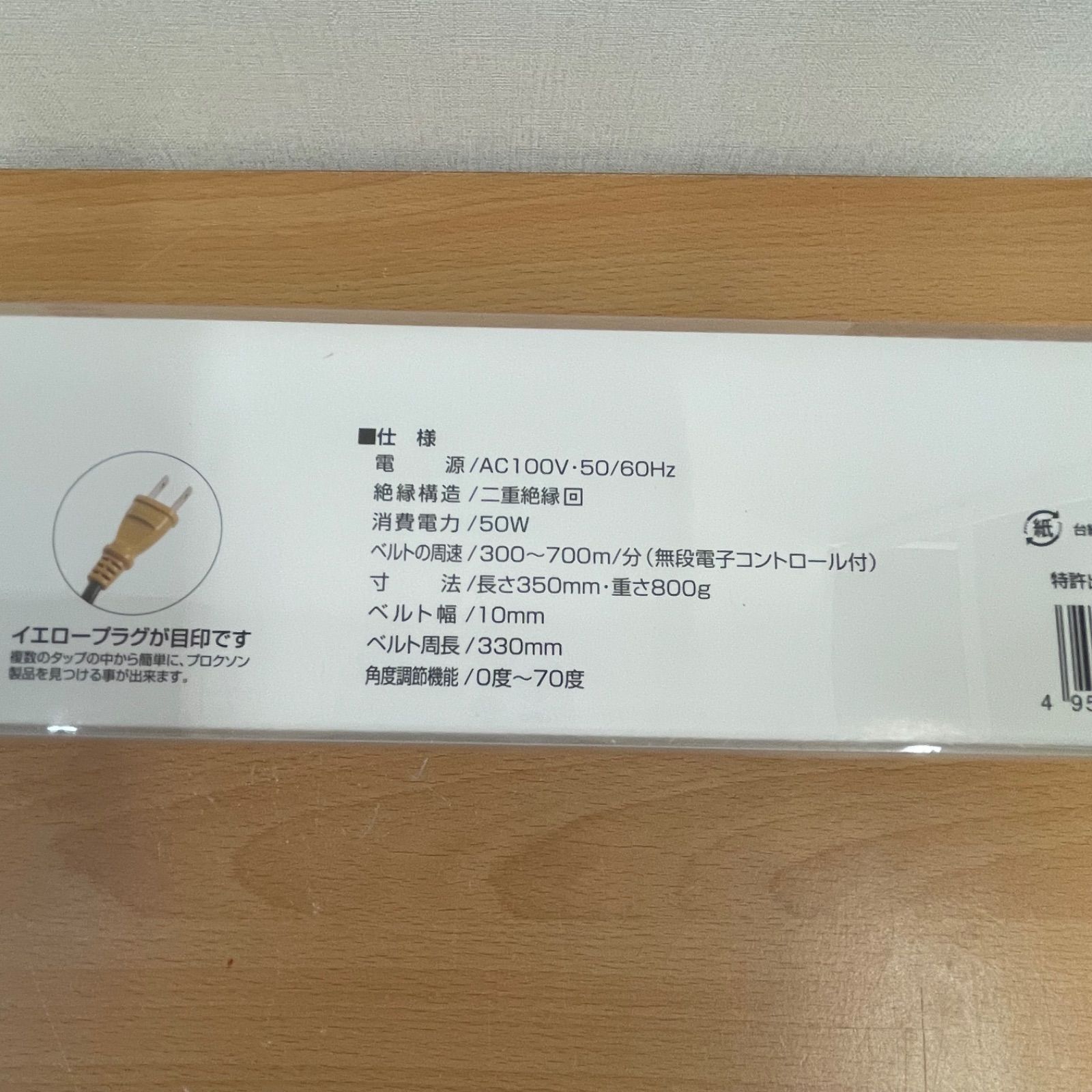  PROXXON プロクソン No.27510 マイクロ ベルトサンダー A 25-3413 サンダー 研磨機