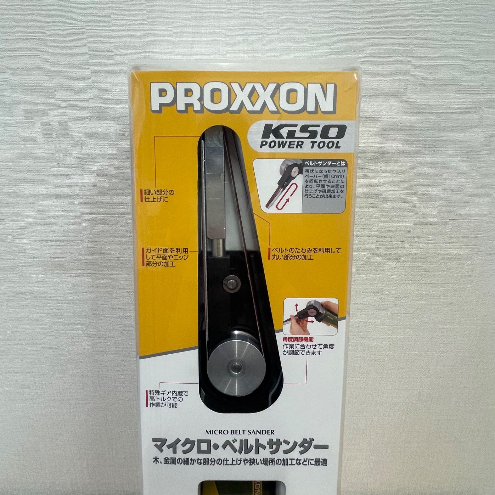 ベルトサンダー