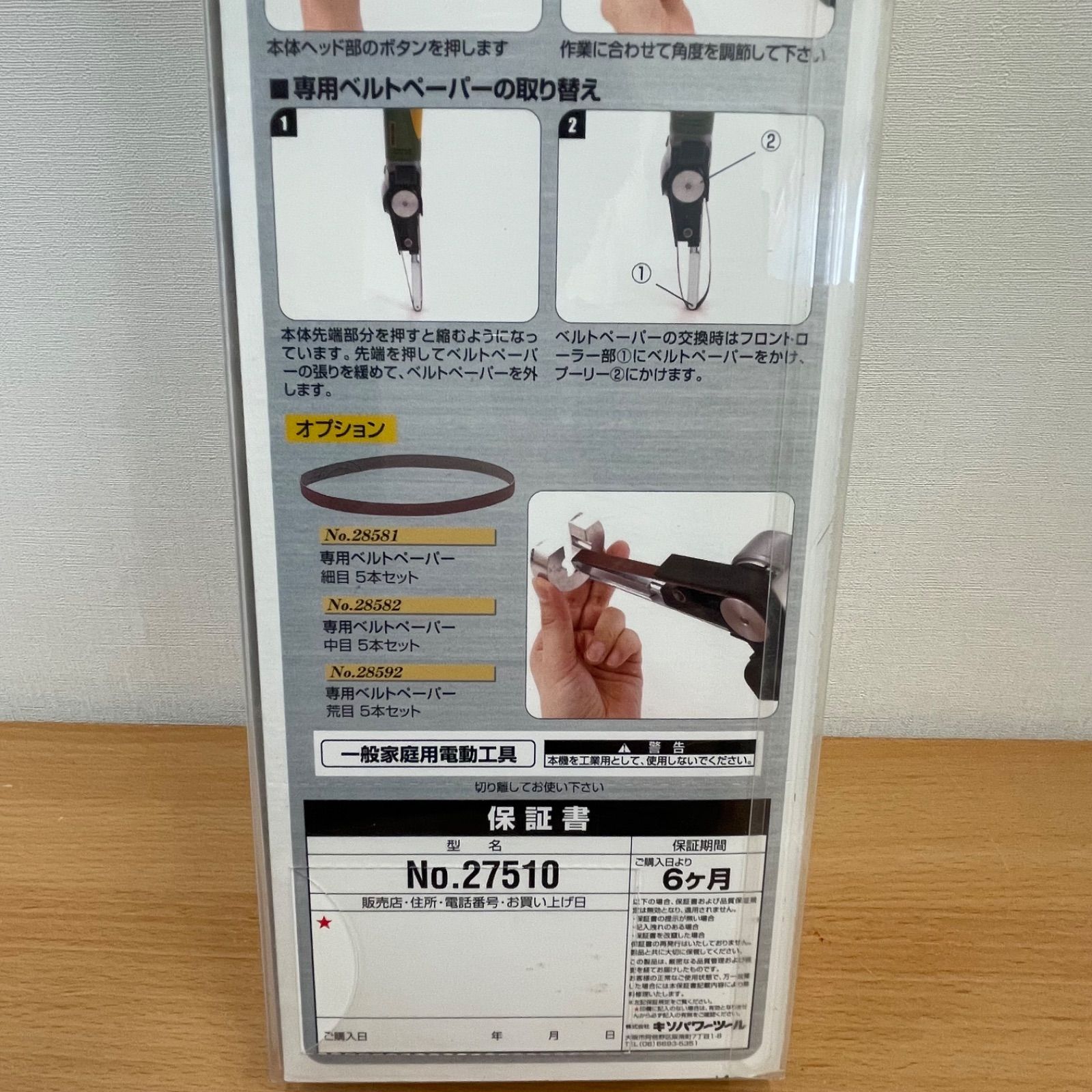 プロクソン No.27510