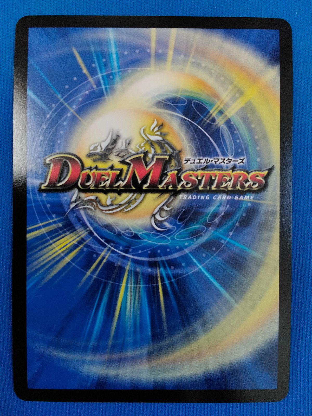 デュエルマスターズ 【箔押しサイン入り】 DM24EX4 秘1/秘10 審判の