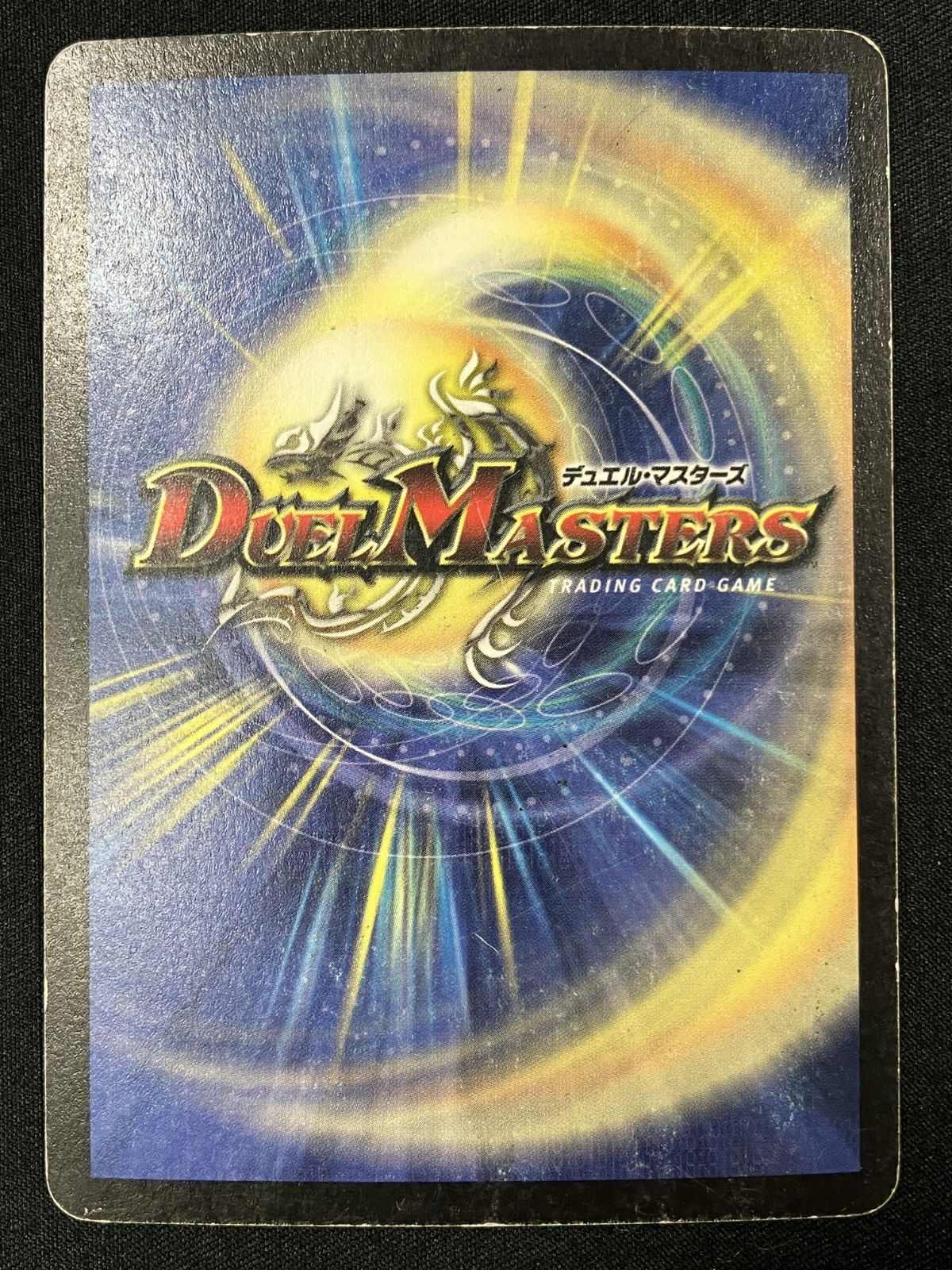 デュエルマスターズ デュエマ クリムゾン・ワイバーン スーパーレア DM