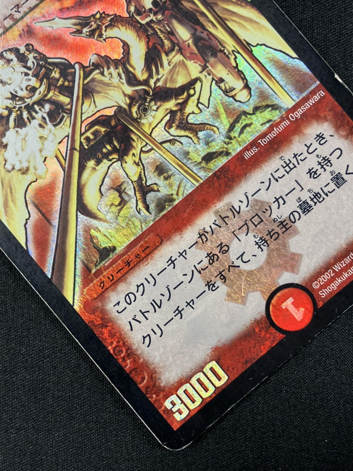 デュエルマスターズ デュエマ クリムゾン・ワイバーン スーパーレア DM 