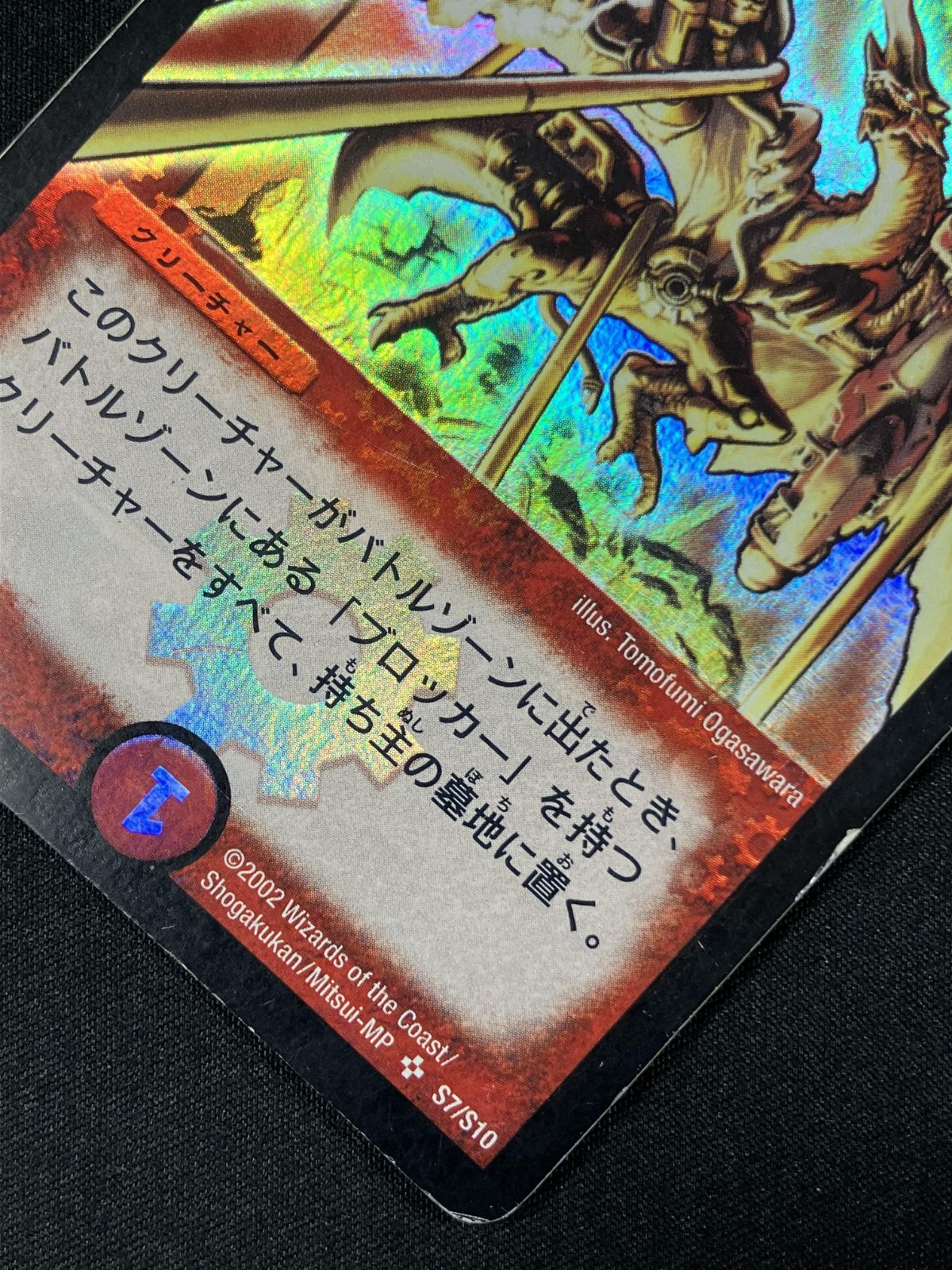 デュエルマスターズ デュエマ クリムゾン・ワイバーン スーパーレア DM