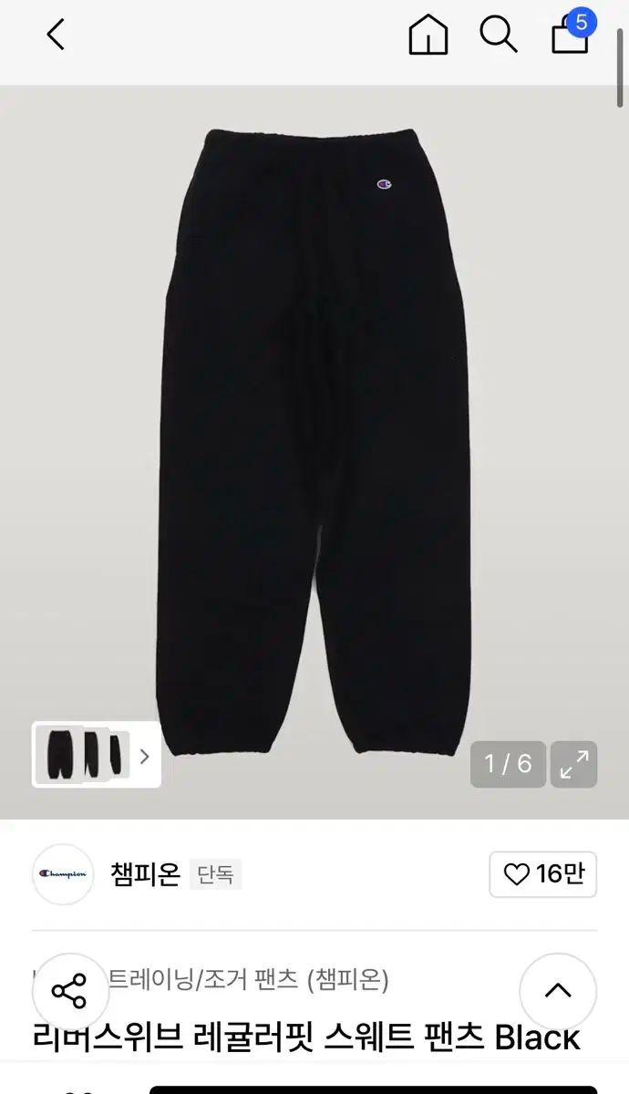 チャンピオン スウェットパンツ リバースウィーブ XL