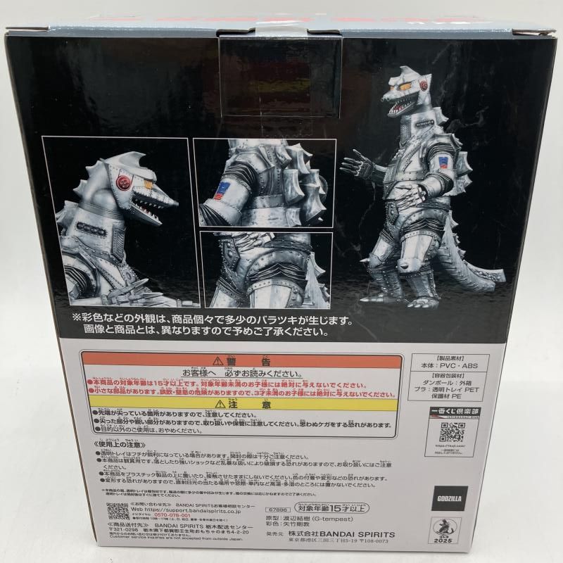  D賞 メカゴジラ 1975 ｢一番くじ ゴジラ 怪獣乱舞 荒ぶるモノ ｣ 90 その他 おもちゃ