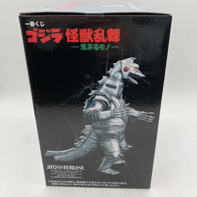 怪獣乱舞 荒ぶるモノ