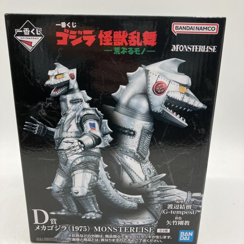 D賞 メカゴジラ 1975 ｢一番くじ ゴジラ 怪獣乱舞 荒ぶるモノ ｣ 90