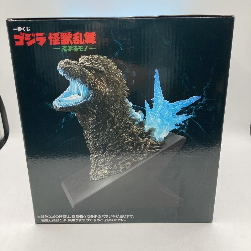 中古】ラストワン賞 ゴジラ(2023) 怪獣哮胸極 熱線放射Ver. ｢一番くじ