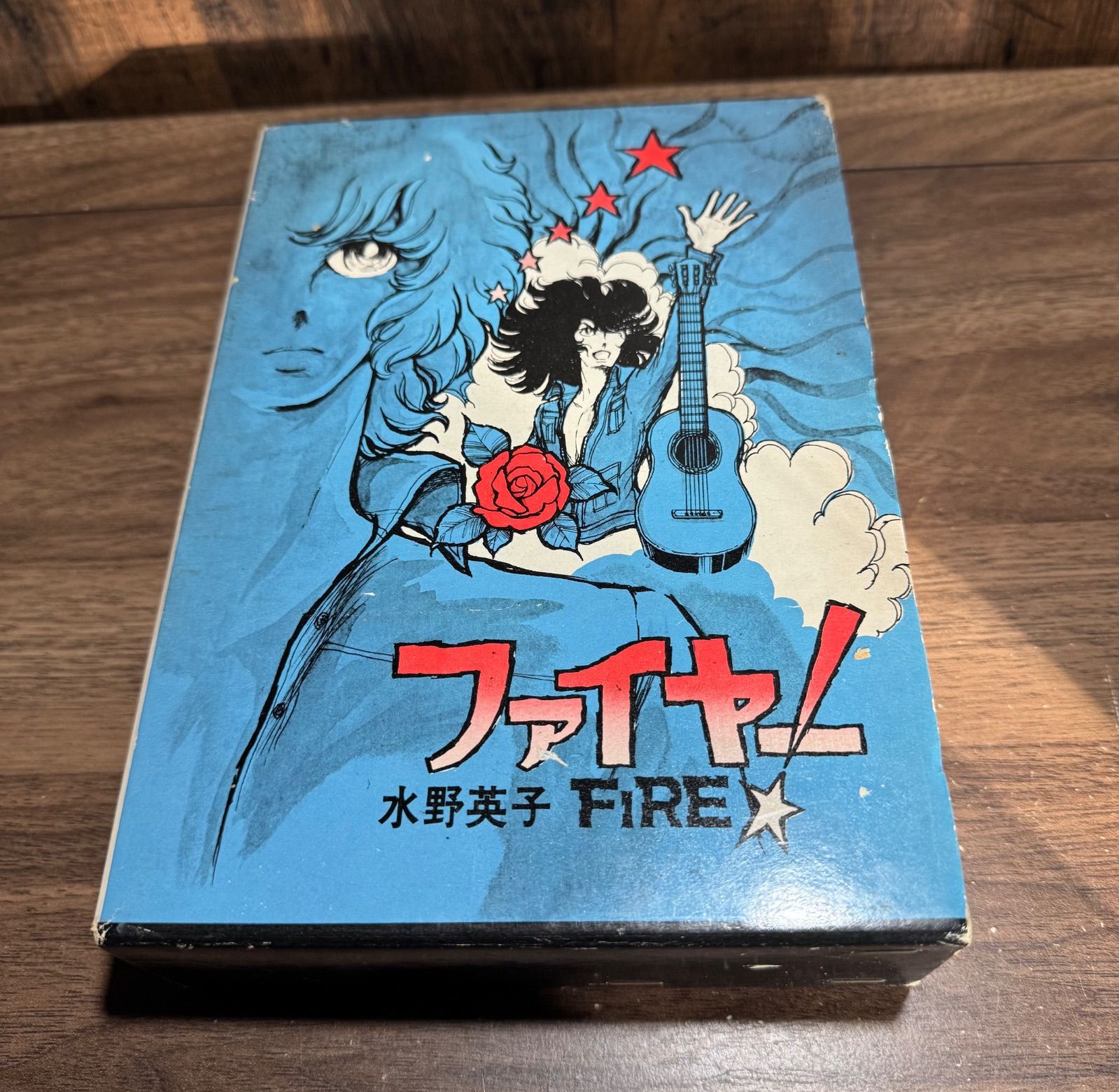 水野英子先生 『ファイヤー！』『ブロードウェイの星 Ⅰ』初版2冊