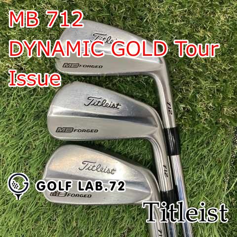 【最安値，安い】 【中古】アイアンセット タイトリスト MB 712◆DYNAMIC GOLD Tour Issue◆S200◆27[8319] アイアンセット