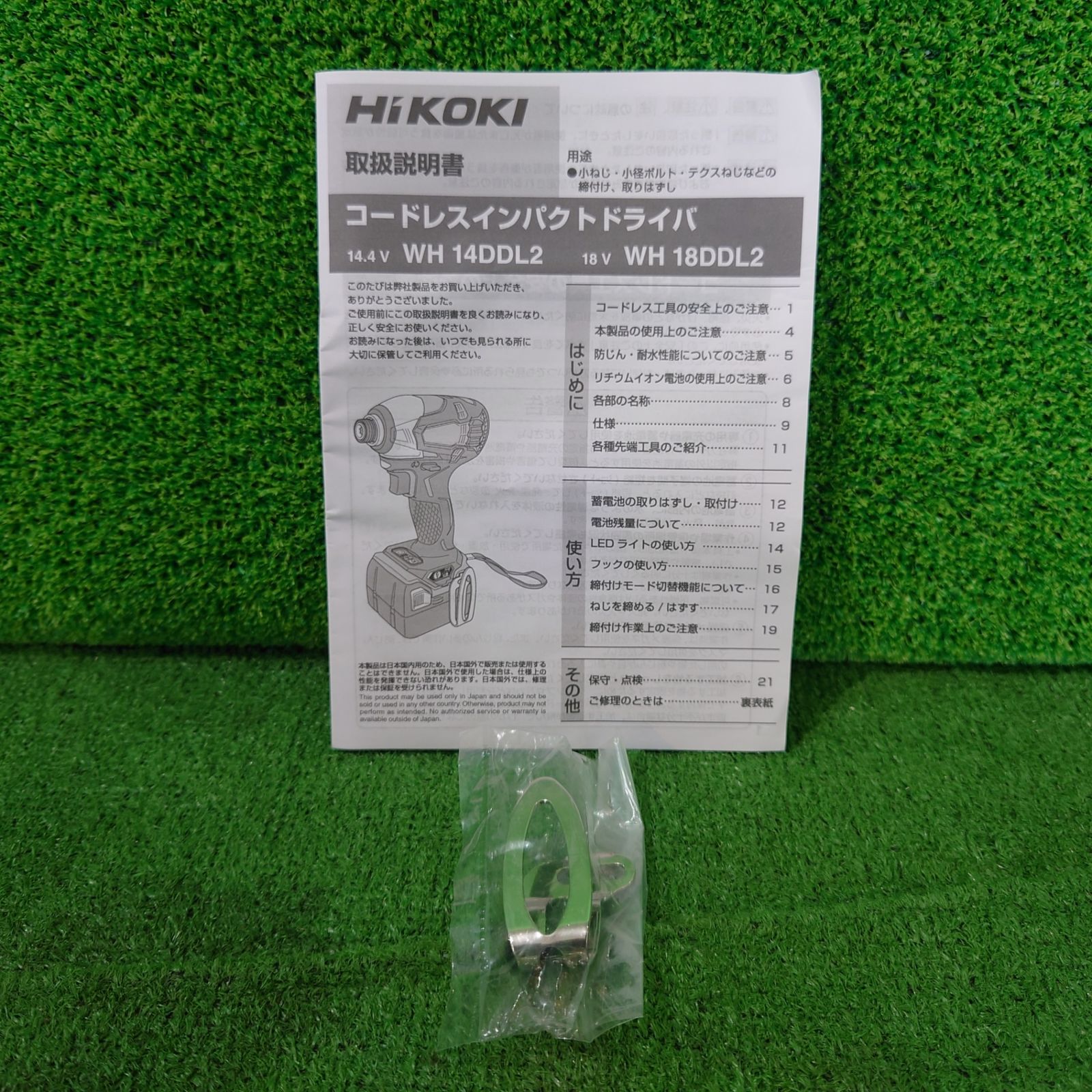 コードレスインパクトドライバ