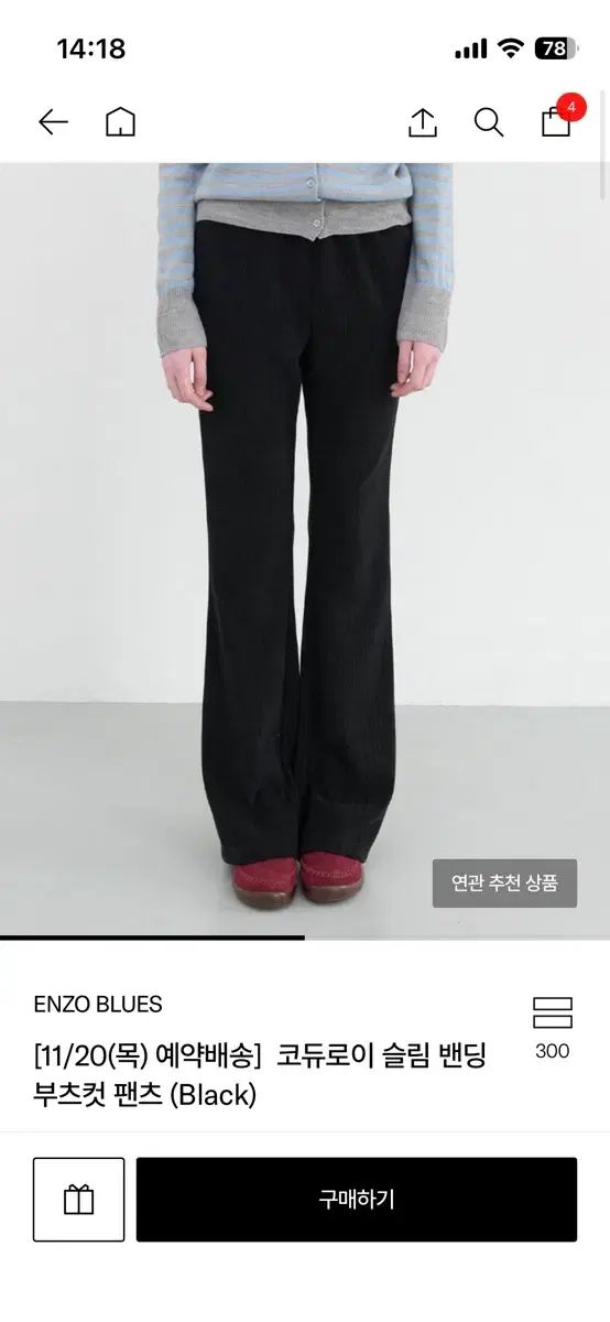 ENZO BLUES エンゾーブルース コーデュロイ スリム ISTJ VENDING MACHINE Ver. パンツ GINKGOPHARMACY_COM