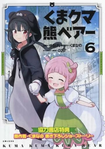 中古】アニメムック ≪リーフレット・小冊子≫ くま クマ 熊 ベアー(6