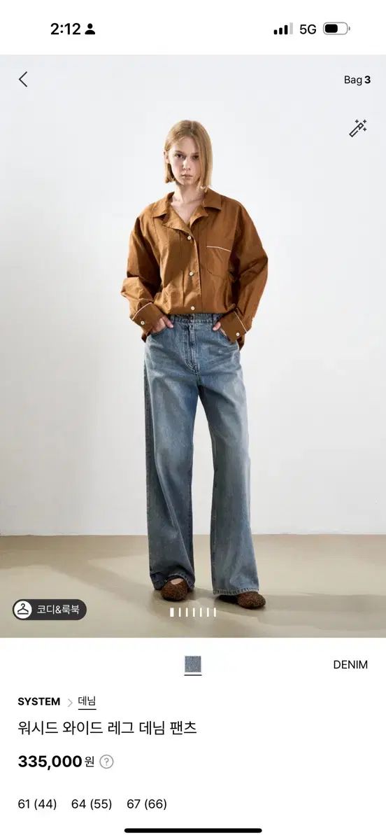 25fw The HANDSOME SYSTEM ウォッシュド ワイド デニム