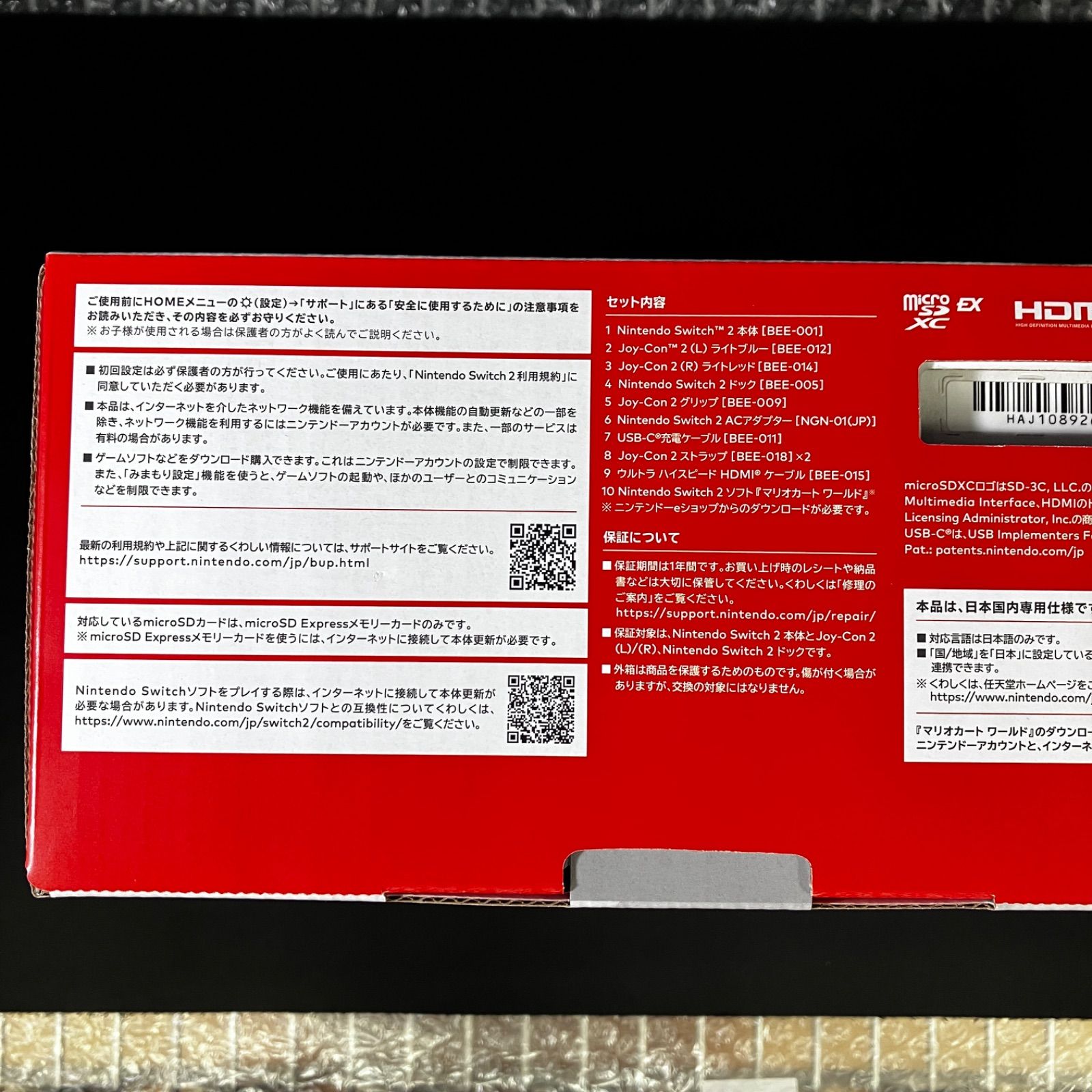 新品未開封 送料無料 Switch2 本体 マリオカートワールドセット 即日