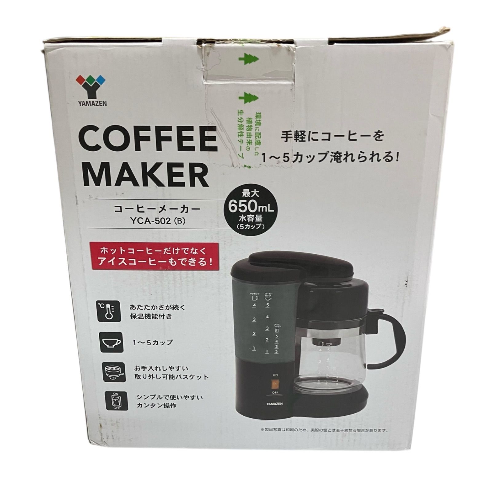 MY202ドリップコーヒーメーカー 山善 コーヒーメーカー ドリップ式