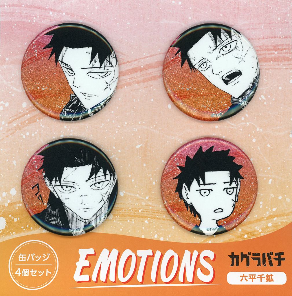 中古】バッジ・ピンズ 六平千鉱 缶バッジ4個セット EMOTIONS