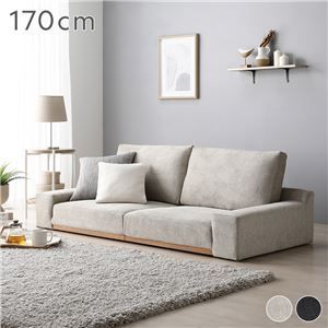 ファブリック カバーリング ローソファ グレージュ 幅170 cm ソファ ロー 1人暮らし 2人暮らし DINKS