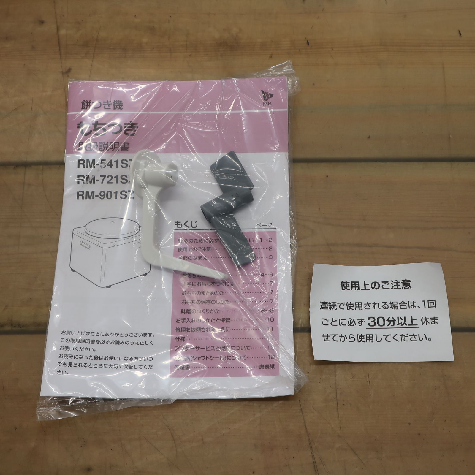 SZ エムケー精工