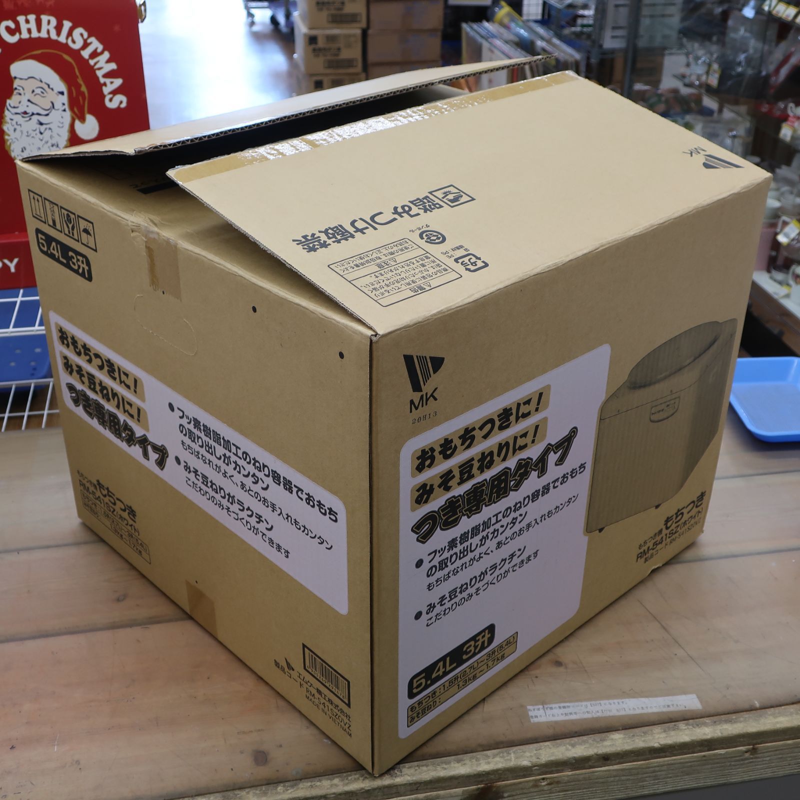 餅つき機 もちつき