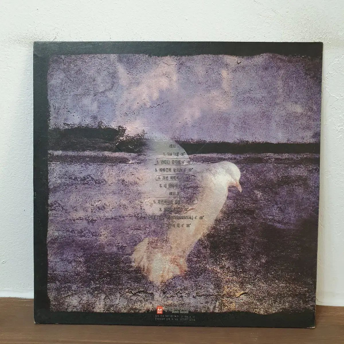 ソ テジ 3 家 LP 1994 早い 渤海 ドリーミング