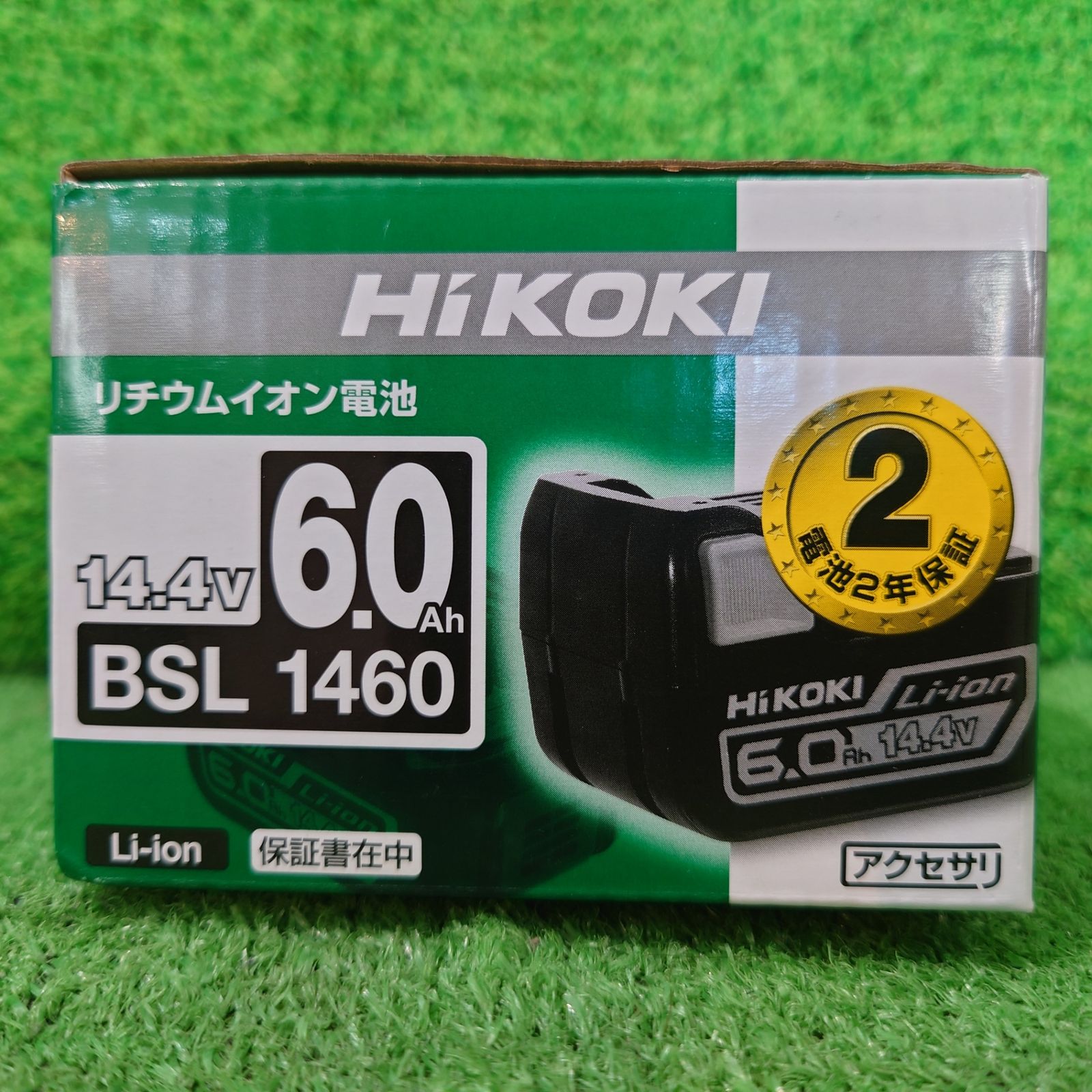 無記名保証書入