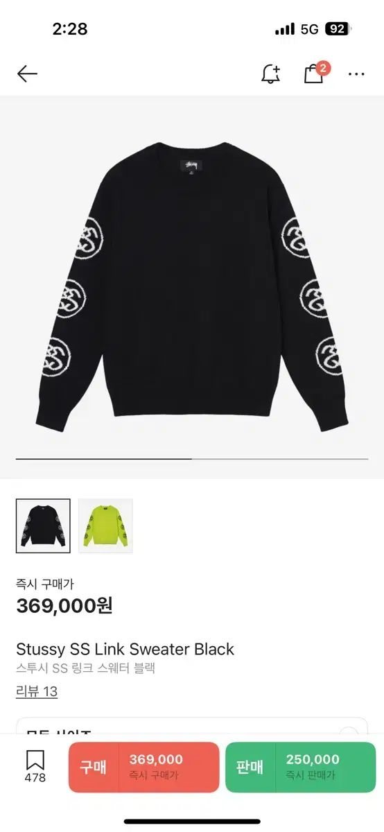 STUSSY SS リング ブラック セーター S サイズ