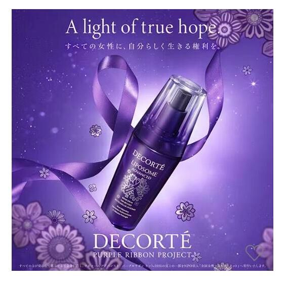 スキンケア・基礎化粧品 COSME DECORTE コスメデコルテ リポソーム