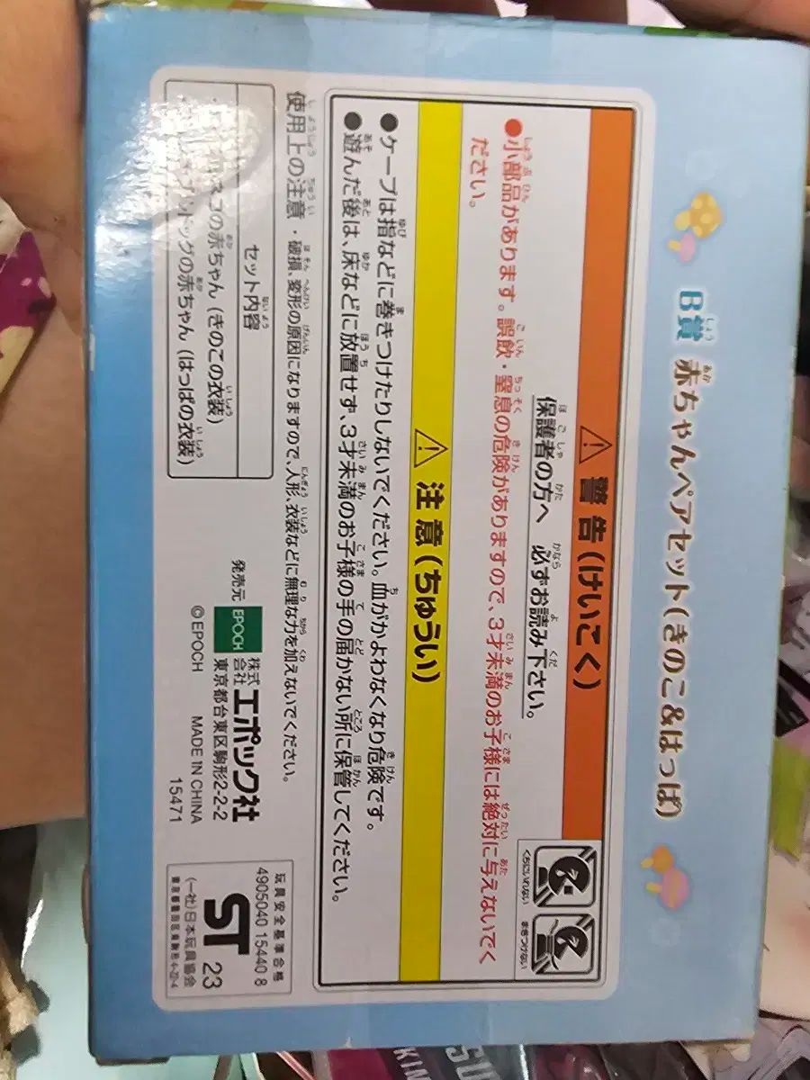 シルバニアファミリー クージー B賞